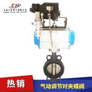 氣動對夾調節(jié)蝶閥圖片